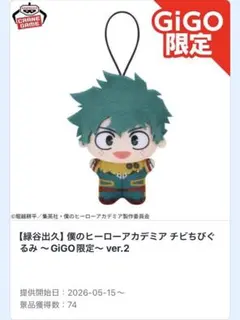 2026年最新】緑谷出久グッズの人気アイテム - メルカリ