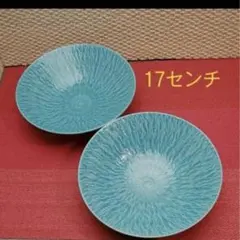 新品　美濃焼　２個組　足付きのスカイブル－のとちり彫りの盛り鉢(中）　送料無料