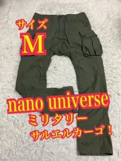 nano universe ミリタリー　サルエルパンツ　カーゴ　 Mサイズのサムネイル