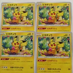 ピカチュウ ピカダッシュ きまぐれタックル 014/071 20枚セット ピカチュウ ピカダッシュ きまぐれタックル 014/071 4枚セット - メルカリ