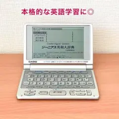 即発送◎ 本格的な英語学習に】カシオ電子辞書 英語モデル - メルカリ