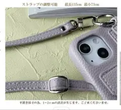 スマホショルダーストラップ　ラベンダー