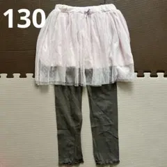 スカッツ　レギンス付きスカート　130