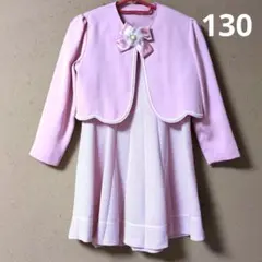 フォーマルスーツ　１３０cm　女の子　ピンク　入学式　発表会