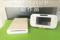 任天堂☆WiiU☆本体☆ゲームパッド☆セット☆動作品