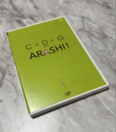 C×D×GnoARASHI! VOL.1