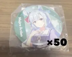 2026年最新】メジロアルダン 缶バッジの人気アイテム - メルカリ
