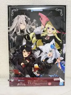 hololive ラストワン賞 ホロライブ