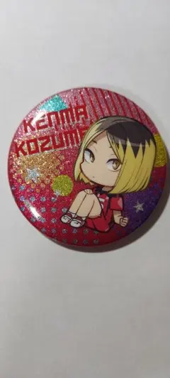 ハイキュー！！ 缶バッジコレクション グリッター缶バッジ 孤爪研磨 グッズ-バッチ】ハイキュー!! TO THE TOP キラキラ缶バッジ 孤爪研磨