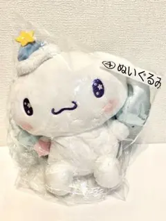 シナモロール当りくじセット