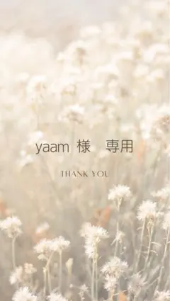 yaam様　専用のサムネイル