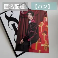 straykids ハン ラントレ クリスマス ポップアップ