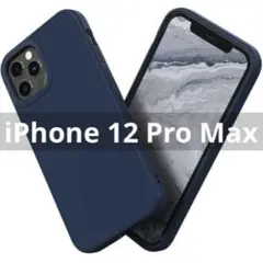 iPhone 12 Pro Max SolidSuit ケース 耐衝撃