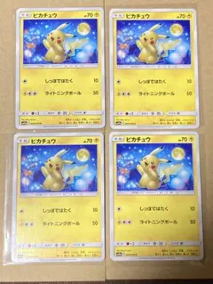 ピカチュウ　しっぽではたく　sm10a c 009/054 ４枚　ジージーエンド