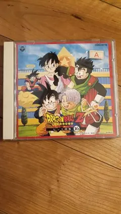 廃盤アニソンCD☆ドラゴンボール全曲集(1998年版) - メルカリ