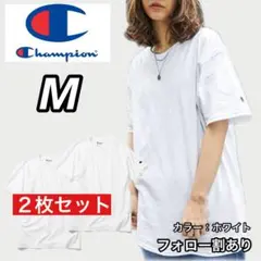 新品未使用 Champion チャンピオン 無地半袖Tシャツ 白2枚 M
