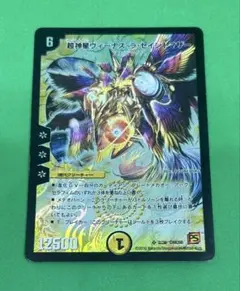 本格構築アークセラフィム初期統一ヴィーナスラセイントマザービックバンアナスタシス 本格構築アークセラフィム初期統一ヴィーナスラセイントマザー