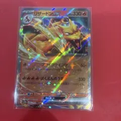 美品】リザードンex センタリング良好 ポケモンカード - メルカリ