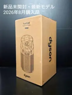 新品未開封】ダイソン 空清Hushjet Compact HJ10 SP01 - メルカリ