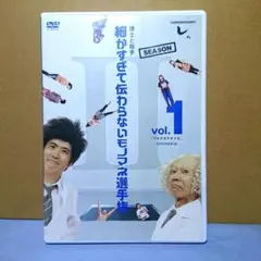 とんねるずのみなさんのおかげでした 博士と助手 細かすぎて