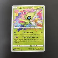 2026年最新】アメイジングレア セレビィの人気アイテム - メルカリ