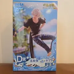 呪術廻戦 セガラッキーくじ Ｄ賞：五条悟 フィギュア