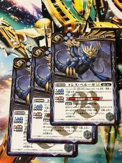 BSC49 トレス・ベルーガLT 3枚