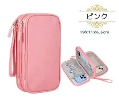 ガジェットポーチ　3層タイプ トラベルポーチ　ケーブル　バッテリー　収納 2段式