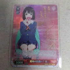2026年最新】ヴァイス 新しい物語 恵 SHSの人気アイテム - メルカリ
