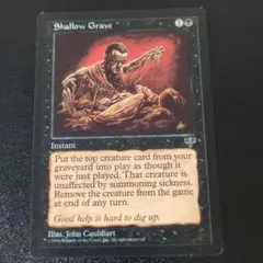 MTG Shallow Grave 浅すぎる墓穴 英語版 - メルカリ