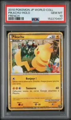 世界に38枚【PSA10】ピカチュウ 伝説の飛翔 037/082 ○ - メルカリ