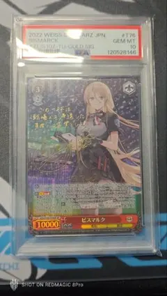 2025年最新】ビスマルク アズールレーンの人気アイテム - メルカリ