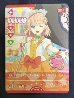 ラブカ 蓮ノ空 日野下花帆 P＋ - メルカリ