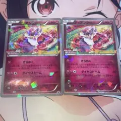 포켓몬 カード ディアンシー 053/XY-P 2장 세트