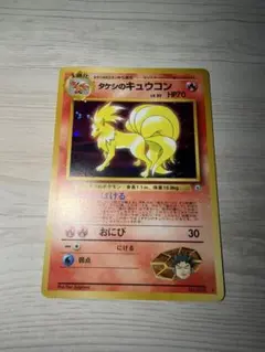 美品 シジマのオコリザル ○ ポケモンカード☆VS 033/141 - メルカリ