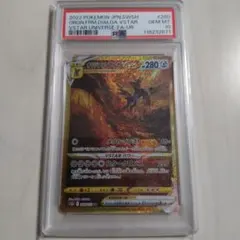 オリジンディアルガVSTAR UR PSA10