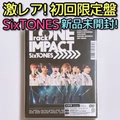 SixTONES TrackONE IMPACT 初回限定盤 DVD 新品未開封