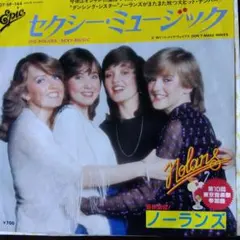 Nolans スーパーレコード サイン入り Yahoo!オークション -「ノーランズnolans」の落札相場・落札価格