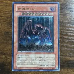 遊戯王　地縛神Uru　レリーフ　アルティメット　PSA10 遊戯王 地縛神 Uru レリーフ アルティメットレア SOVR-JP025 - メルカリ
