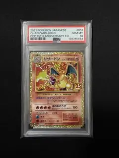 2026年最新】リザードン 25th psa10の人気アイテム - メルカリ