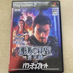 蒼天録&幕末伝