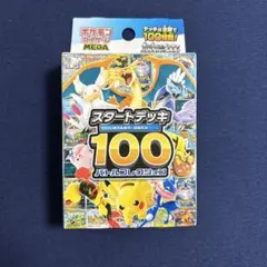 ポケモンカードMEGA スタートデッキ100 未開封 - メルカリ