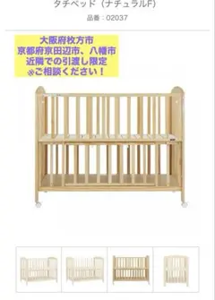 【お値下げしました★】KATOJI(カトージ) ベビーベッド ナチュラル