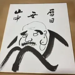 ★お買い得品★高級額縁　和額　空額　書道　書画　水墨画 楽天市場】39型角額 フリーサイズ 全紙1／2 額縁 書道 書道