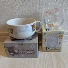 リラックマ スープマグカップ＆一番くじ D賞 グラス セット