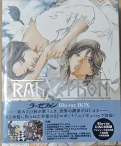 2026年最新】ラーゼフォン Blu-ray BOXの人気アイテム - メルカリ