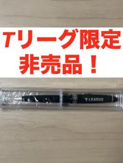 卓球　Tリーグ　ロゴ入り限定ボールペン　非売品　新品未開封品　最終値下げ価格！