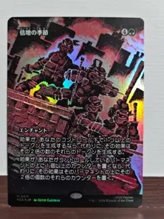 2026年最新】mtg 倍増の季節の人気アイテム - メルカリ