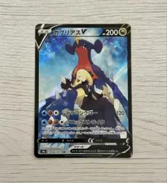 2026年最新】ポケモンカード ガブリアス csrの人気アイテム - メルカリ