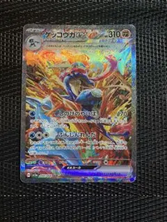포켓몬 카드 Pokemon 개굴닌자 ex SAR 크림슨 헤이즈